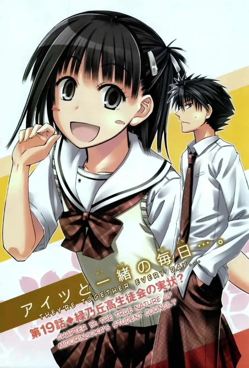 Prunus Girl Chapter 19 4